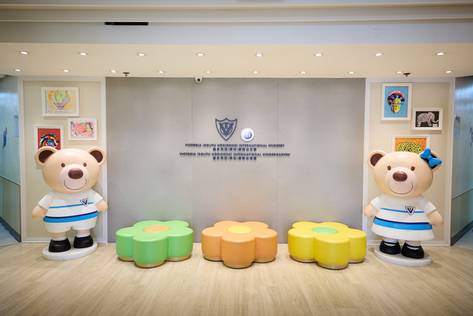 維多利亞(海怡)國際幼兒園及維多利亞(海怡)國際幼稚園
