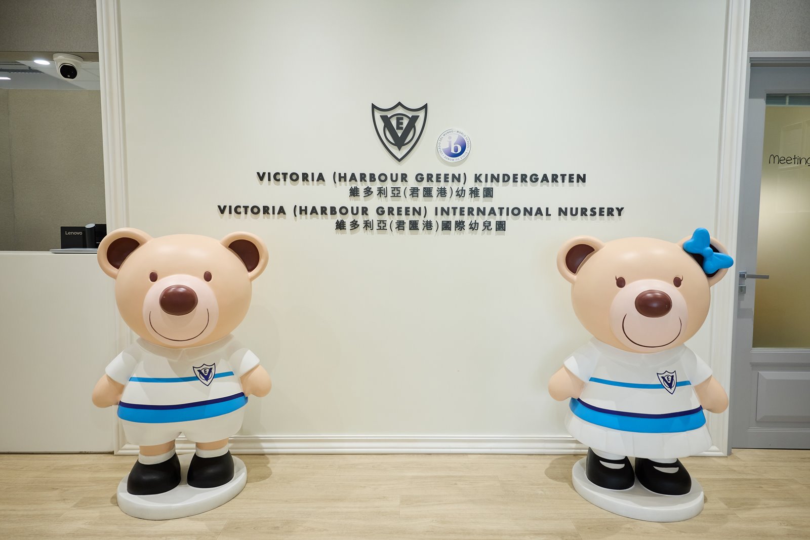 維多利亞(君匯港)幼稚園及維多利亞(君匯港)國際幼兒園