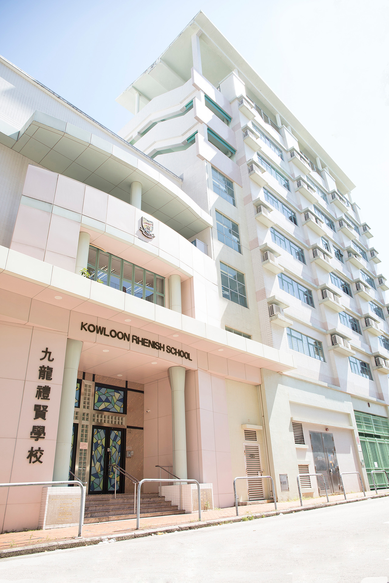 九龍禮賢學校