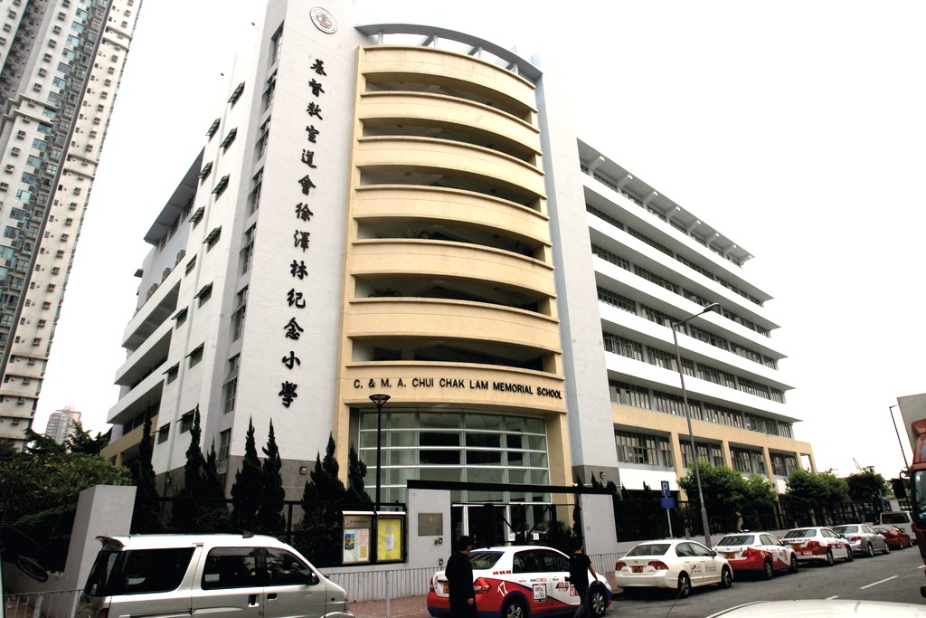 基督教宣道會徐澤林紀念小學
