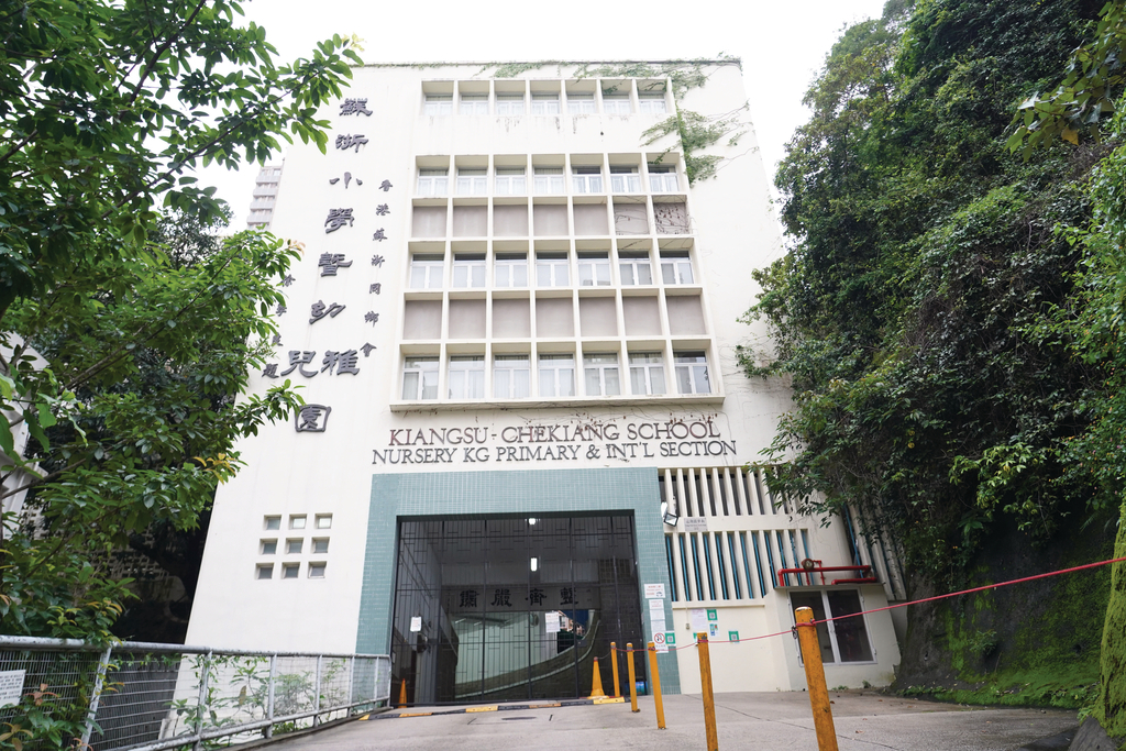 蘇浙小學校