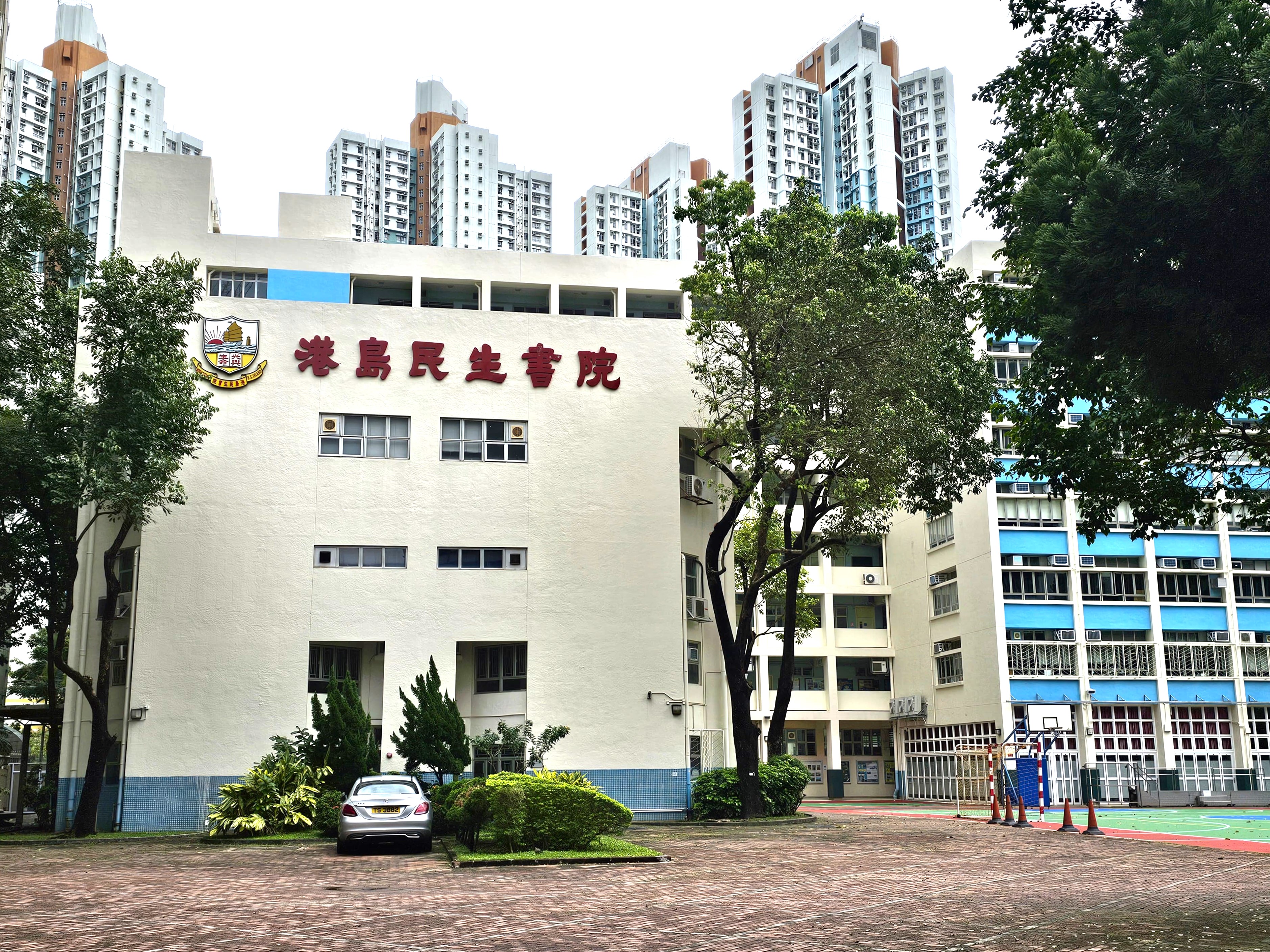 港島民生書院