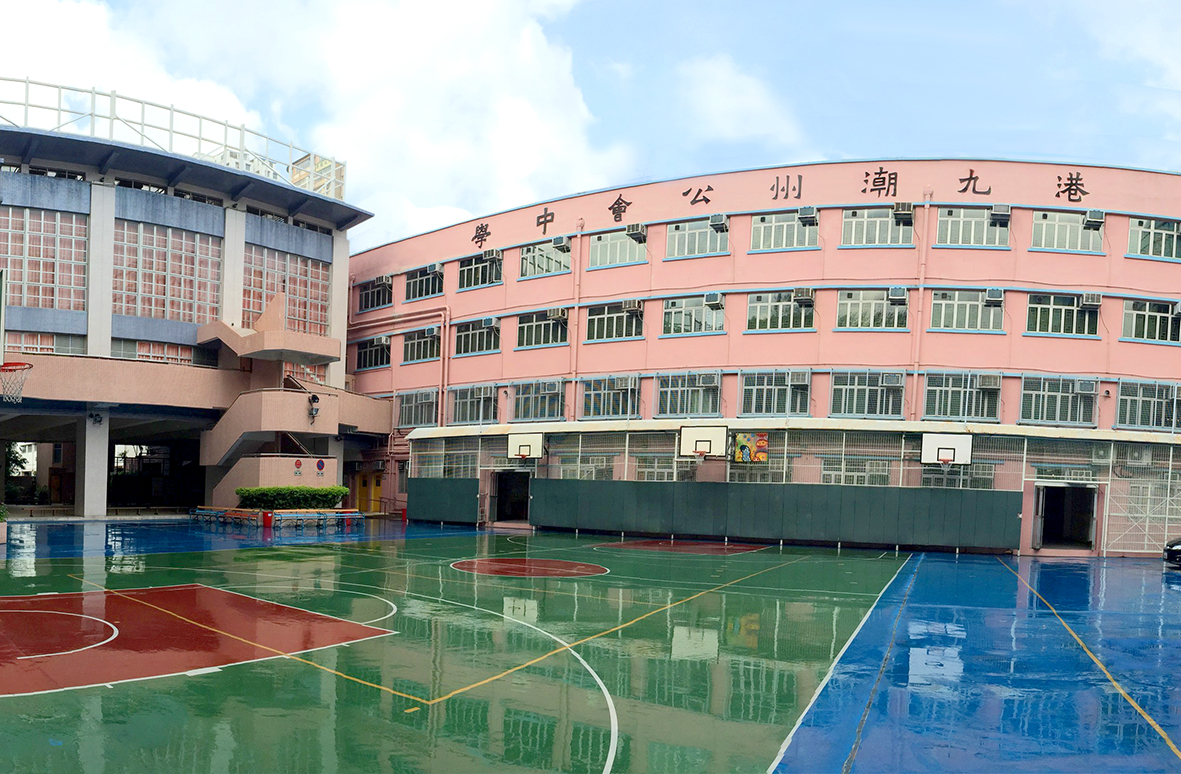 港九潮州公會中學