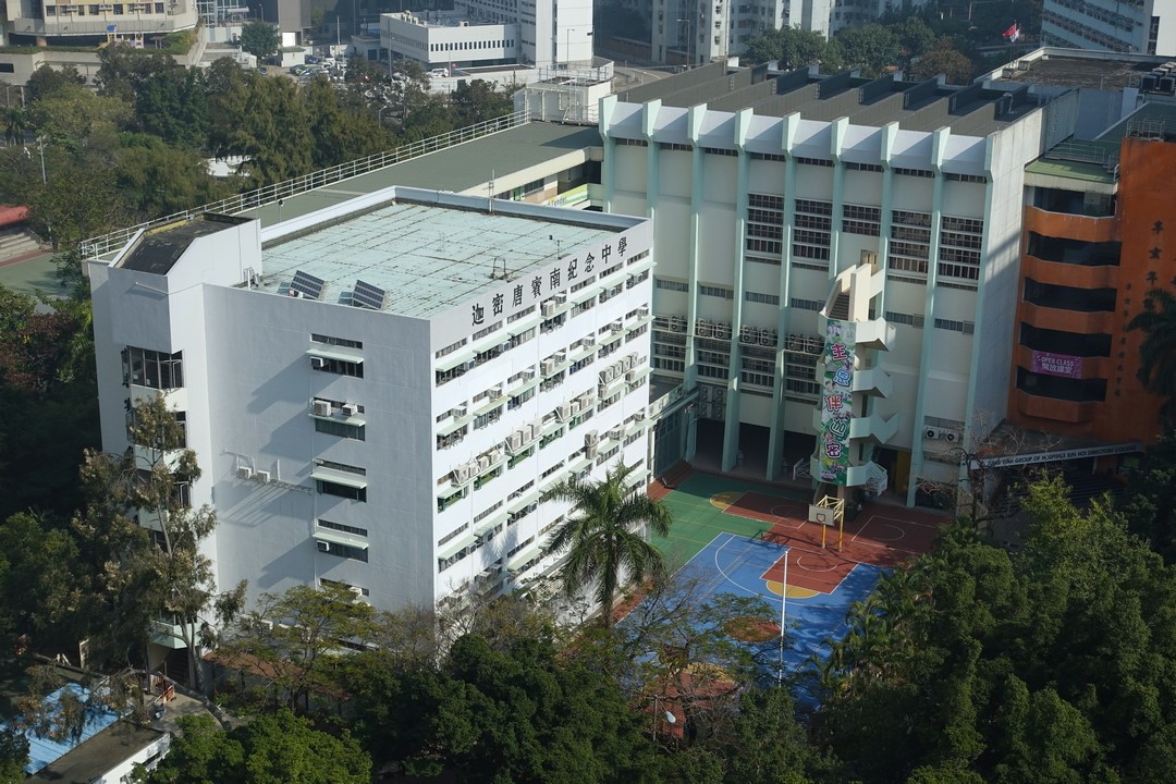 迦密唐賓南紀念中學