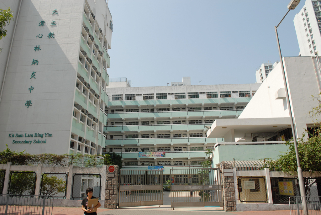 潔心林炳炎中學