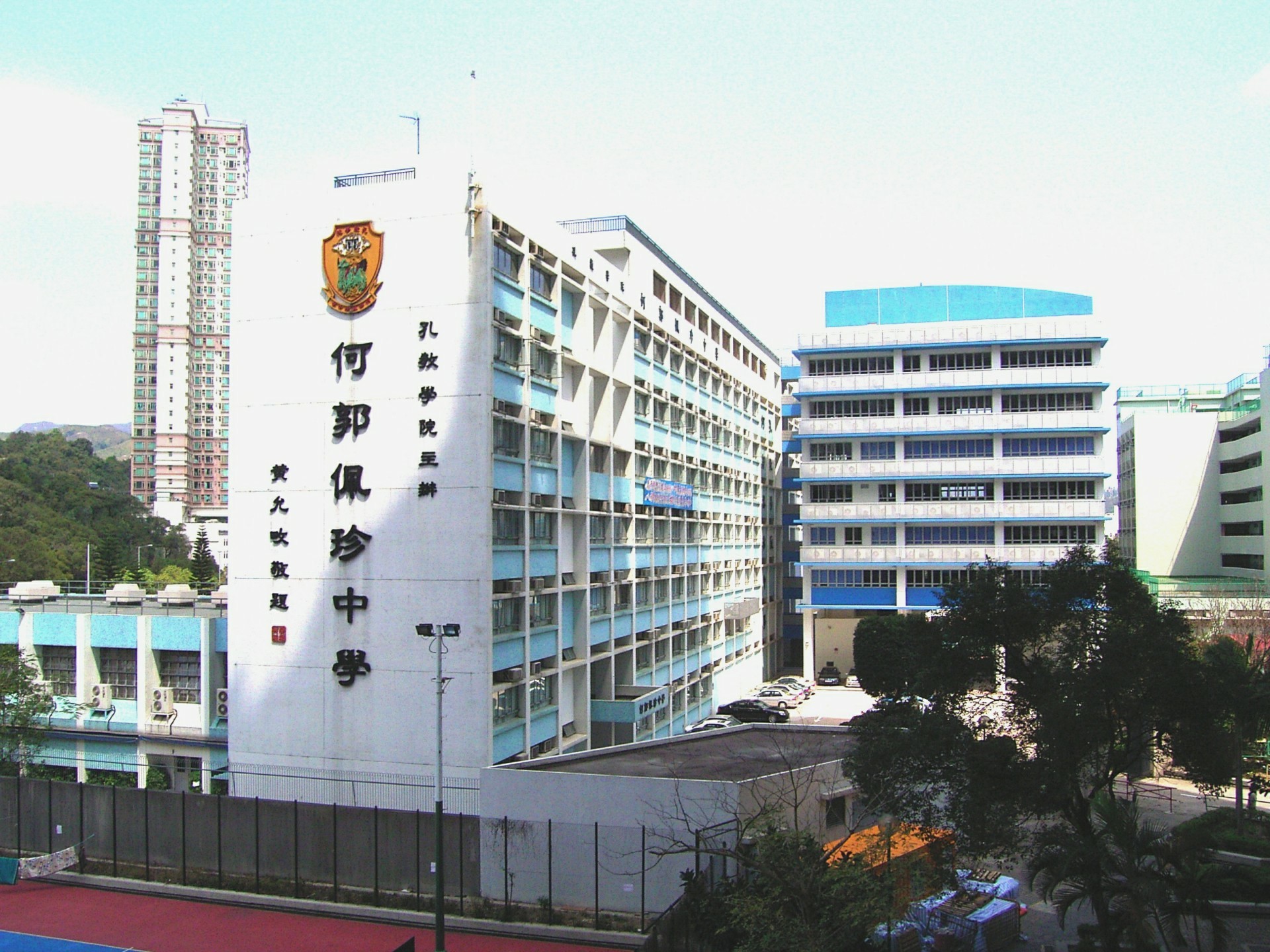 孔教學院大成何郭佩珍中學