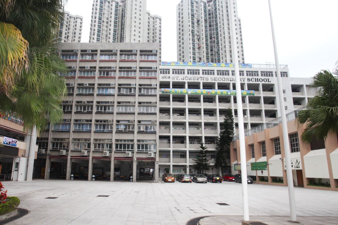 馬鞍山聖若瑟中學