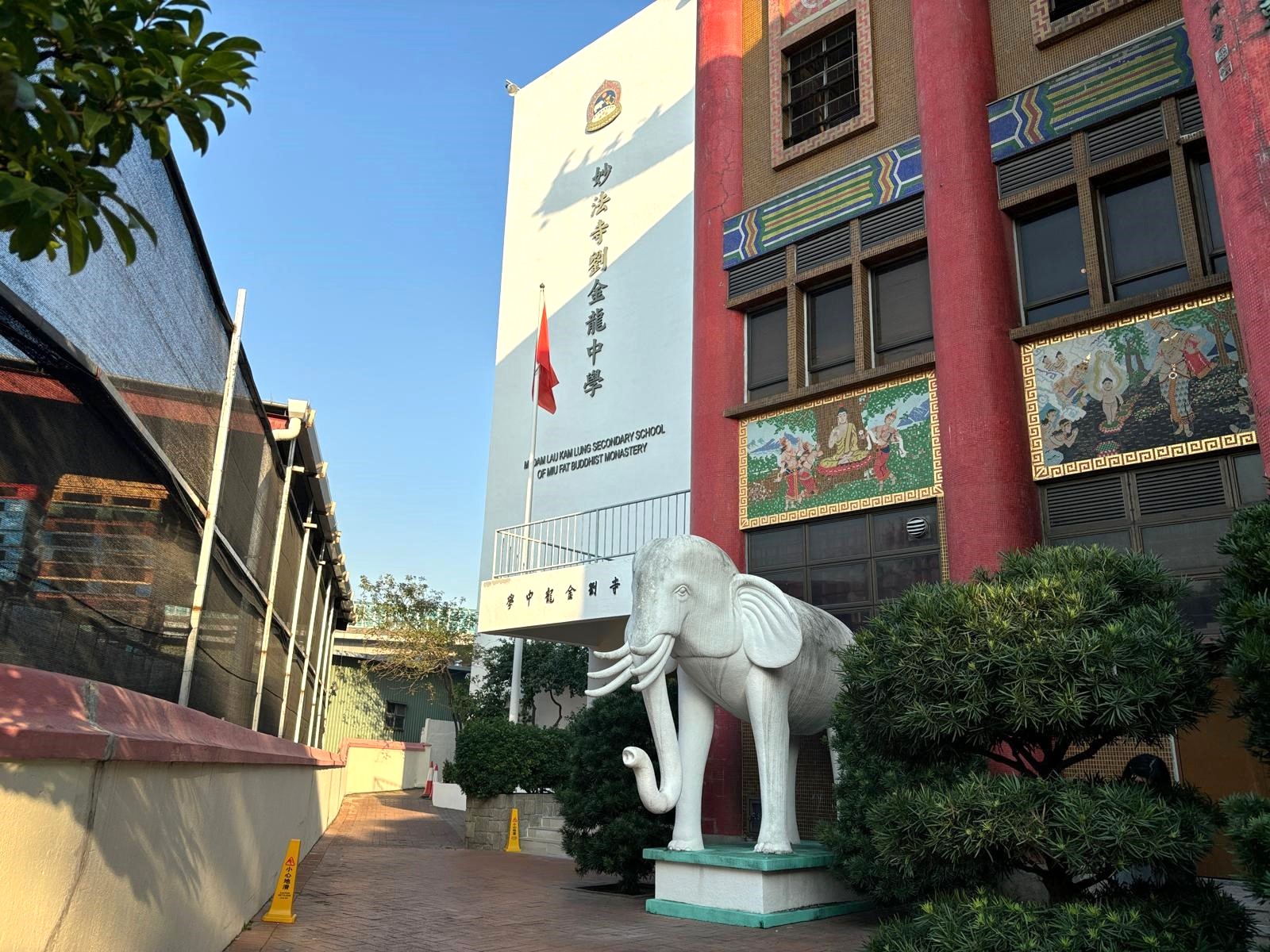妙法寺劉金龍中學