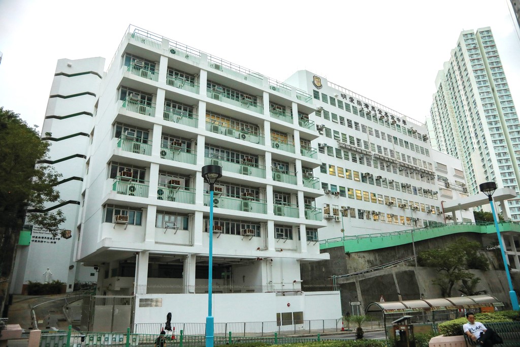 明愛柴灣馬登基金中學