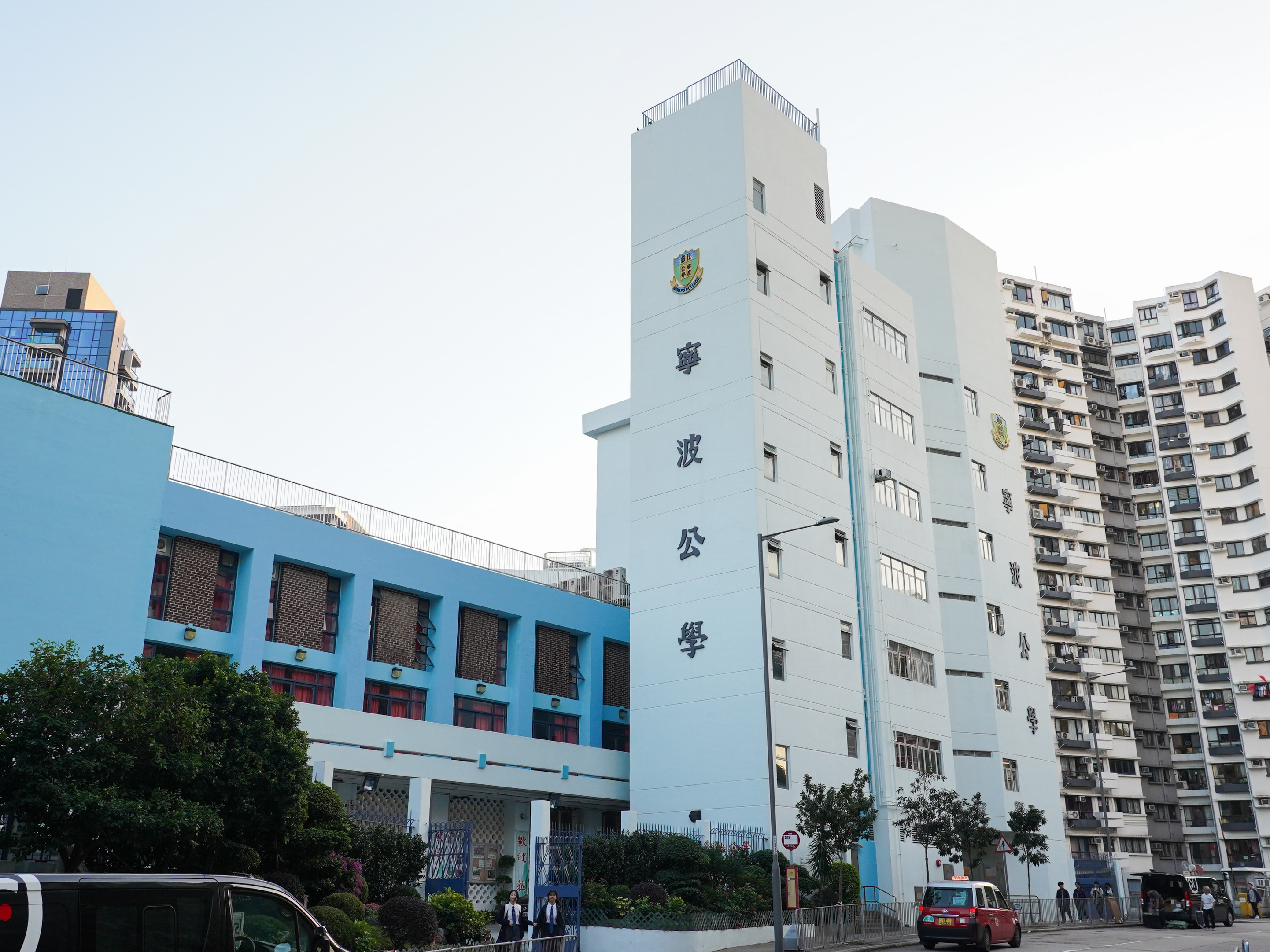寧波公學