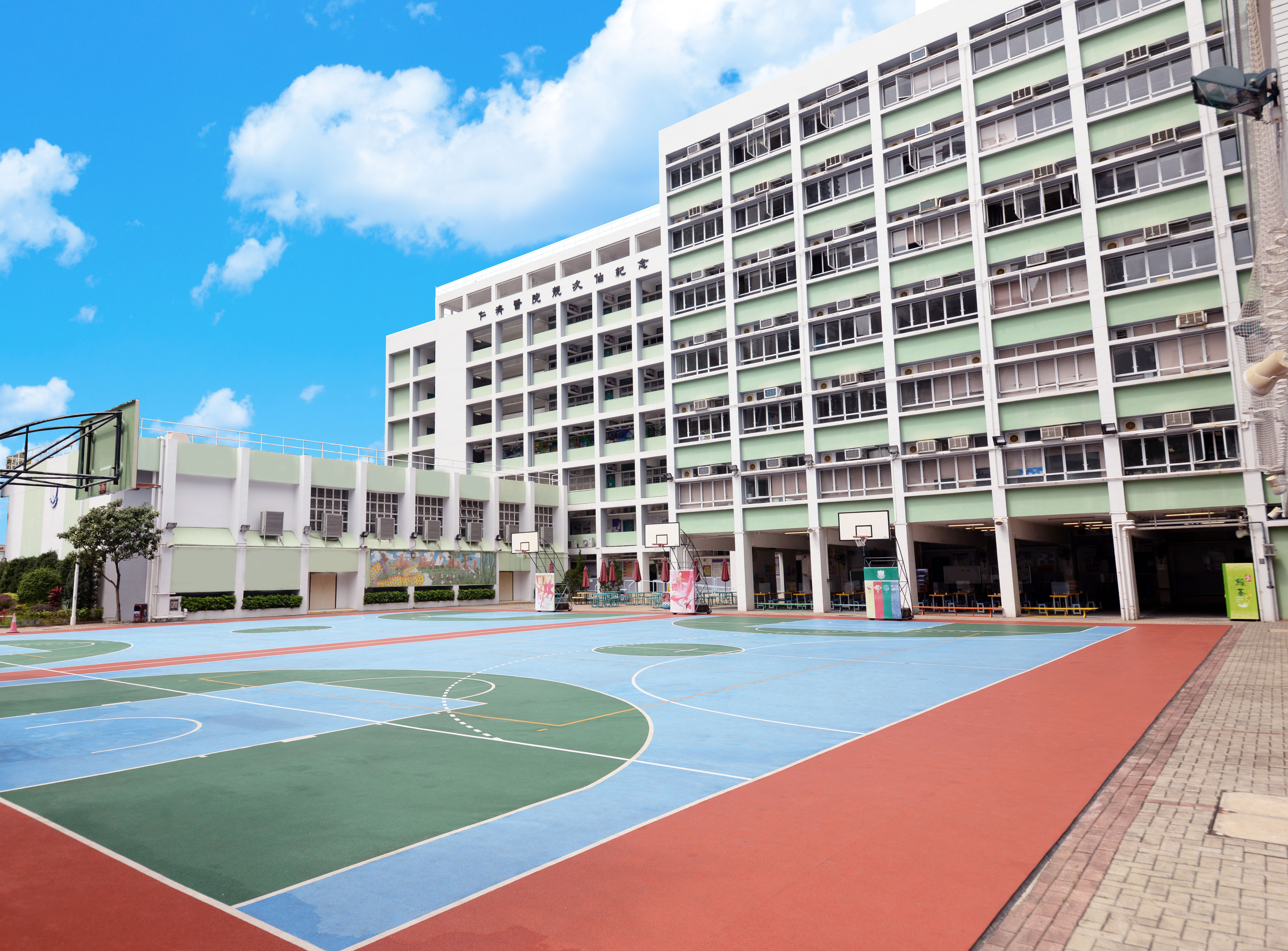 仁濟醫院靚次伯紀念中學