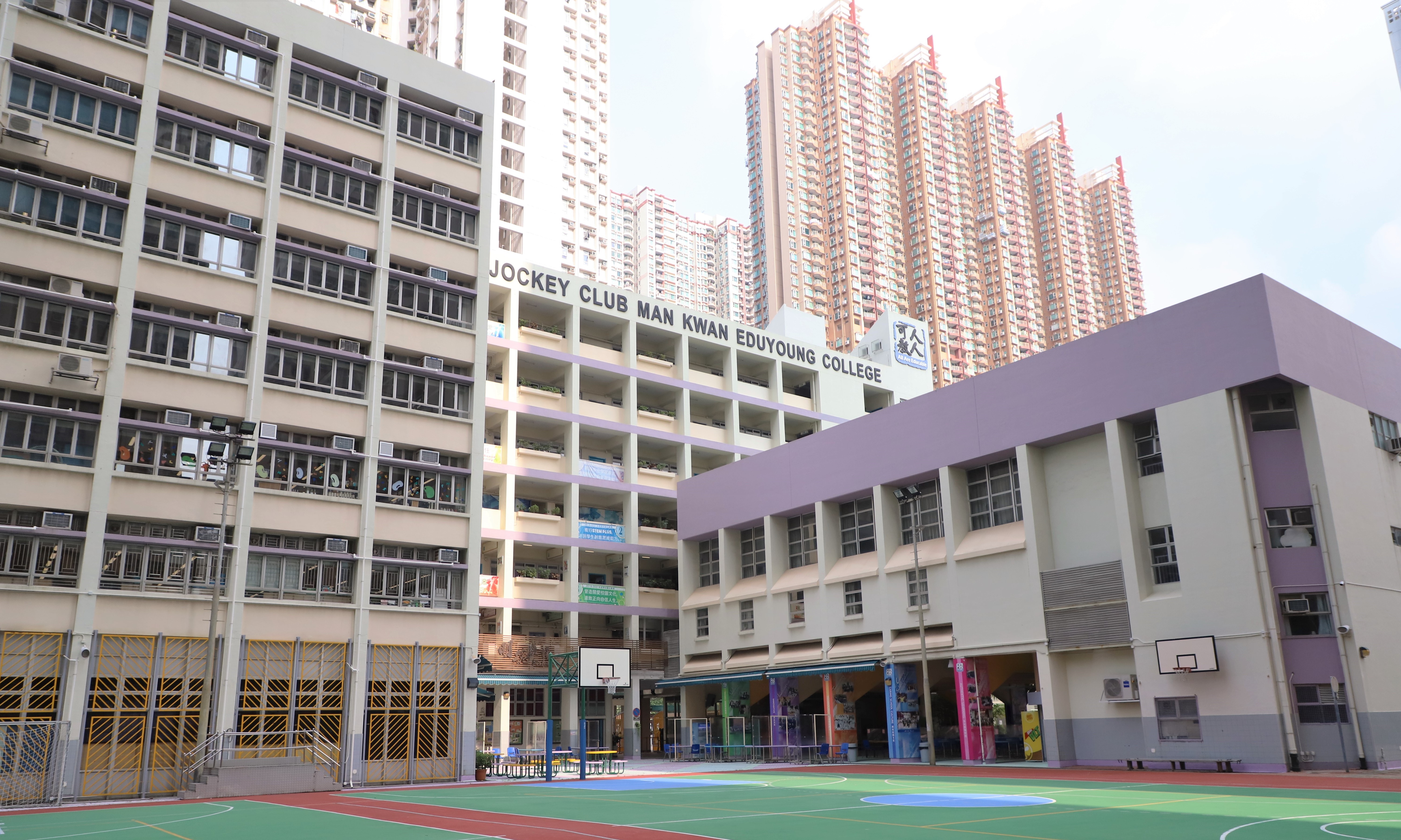 賽馬會萬鈞毅智書院
