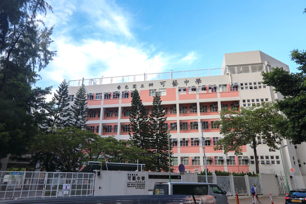 嗇色園主辦可藝中學
