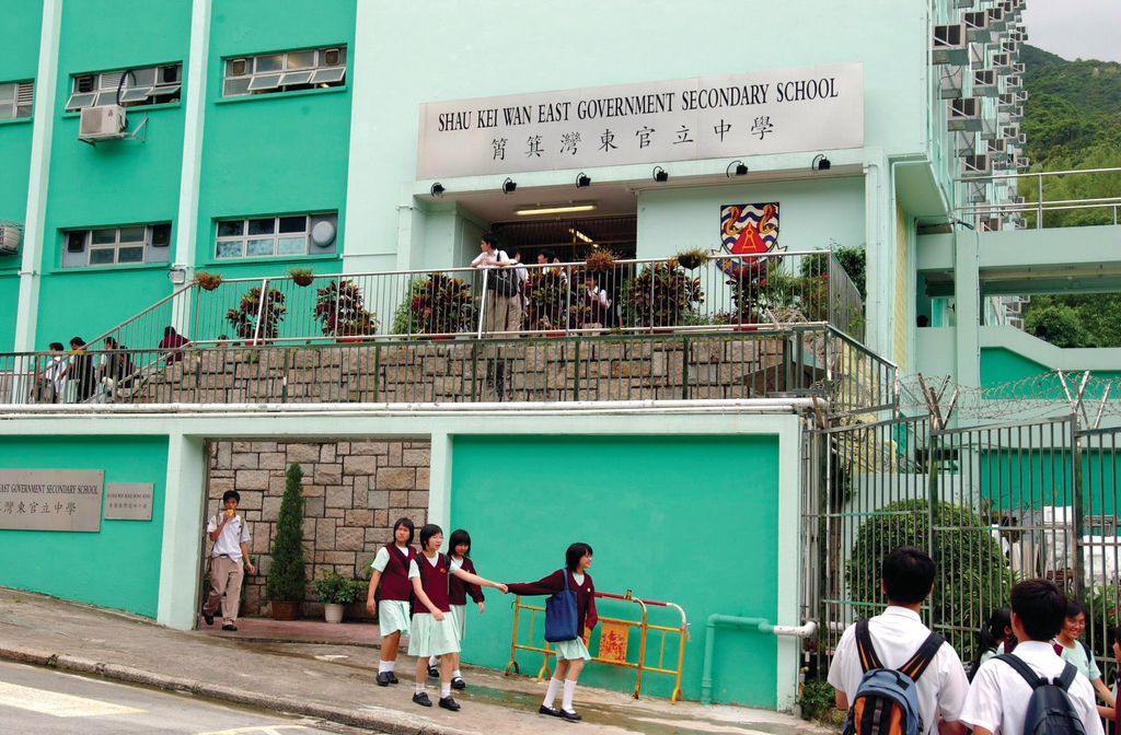 筲箕灣東官立中學