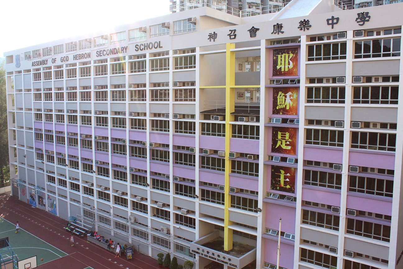 神召會康樂中學