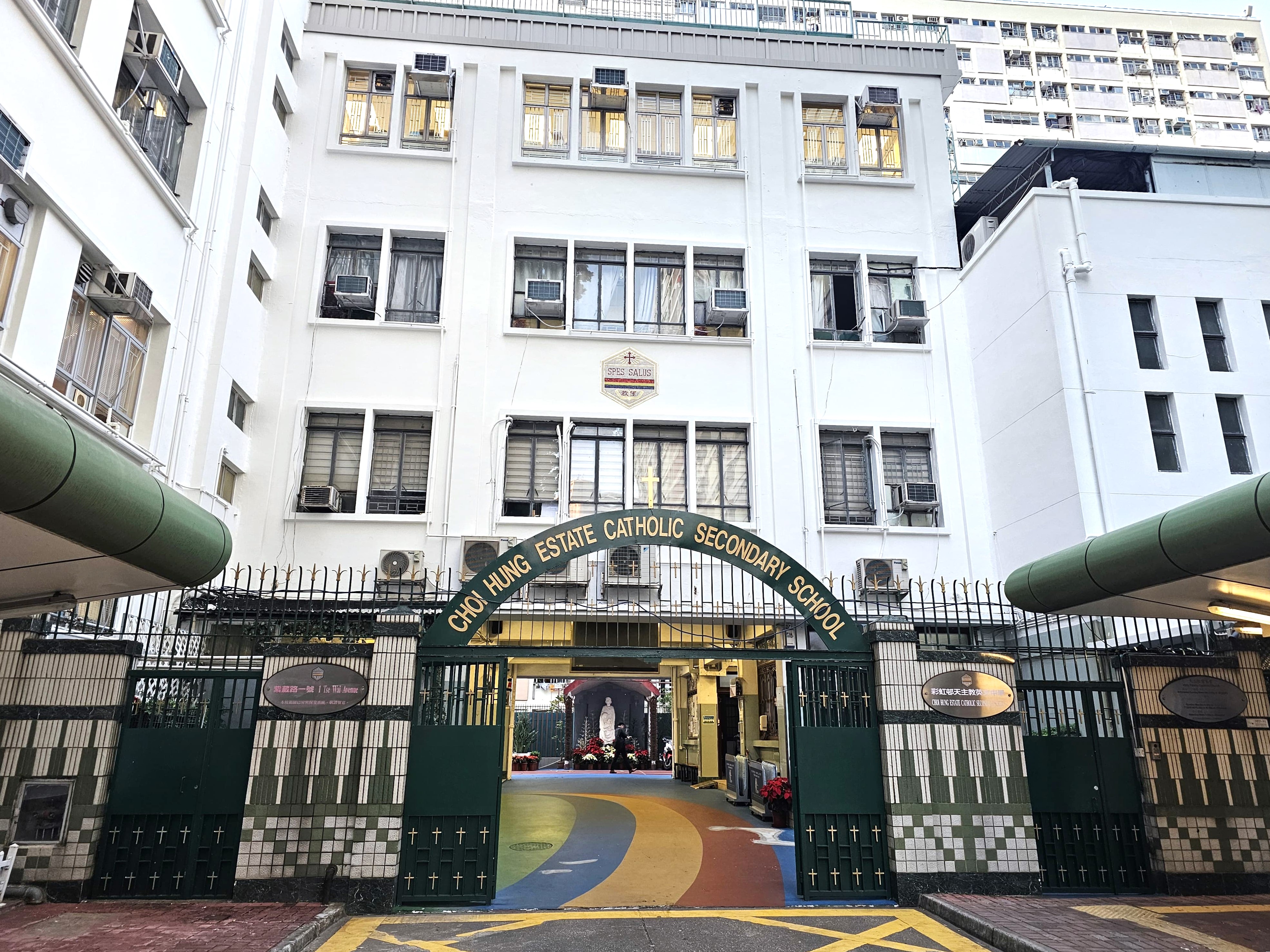彩虹邨天主教英文中學