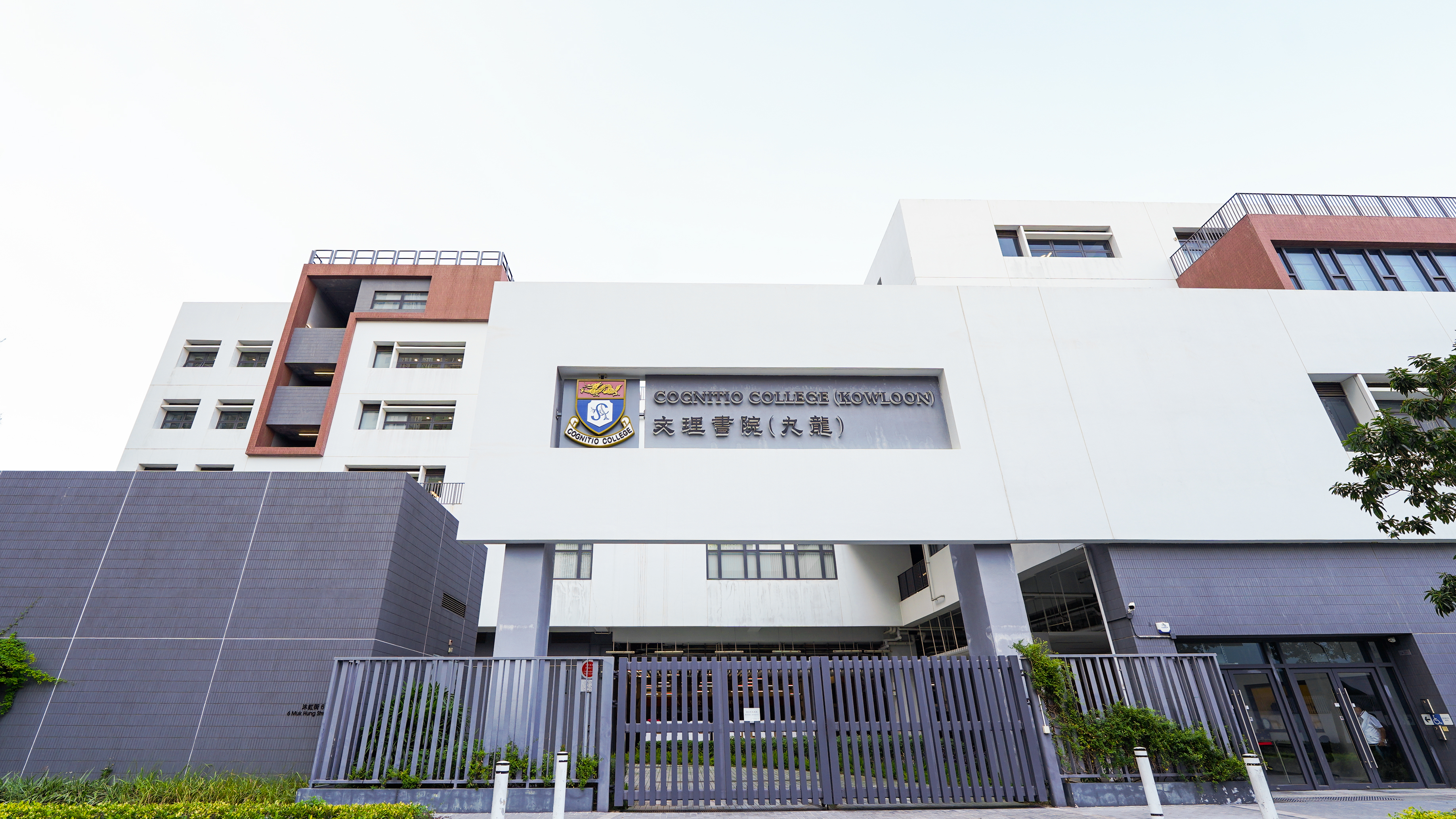 文理書院(九龍)