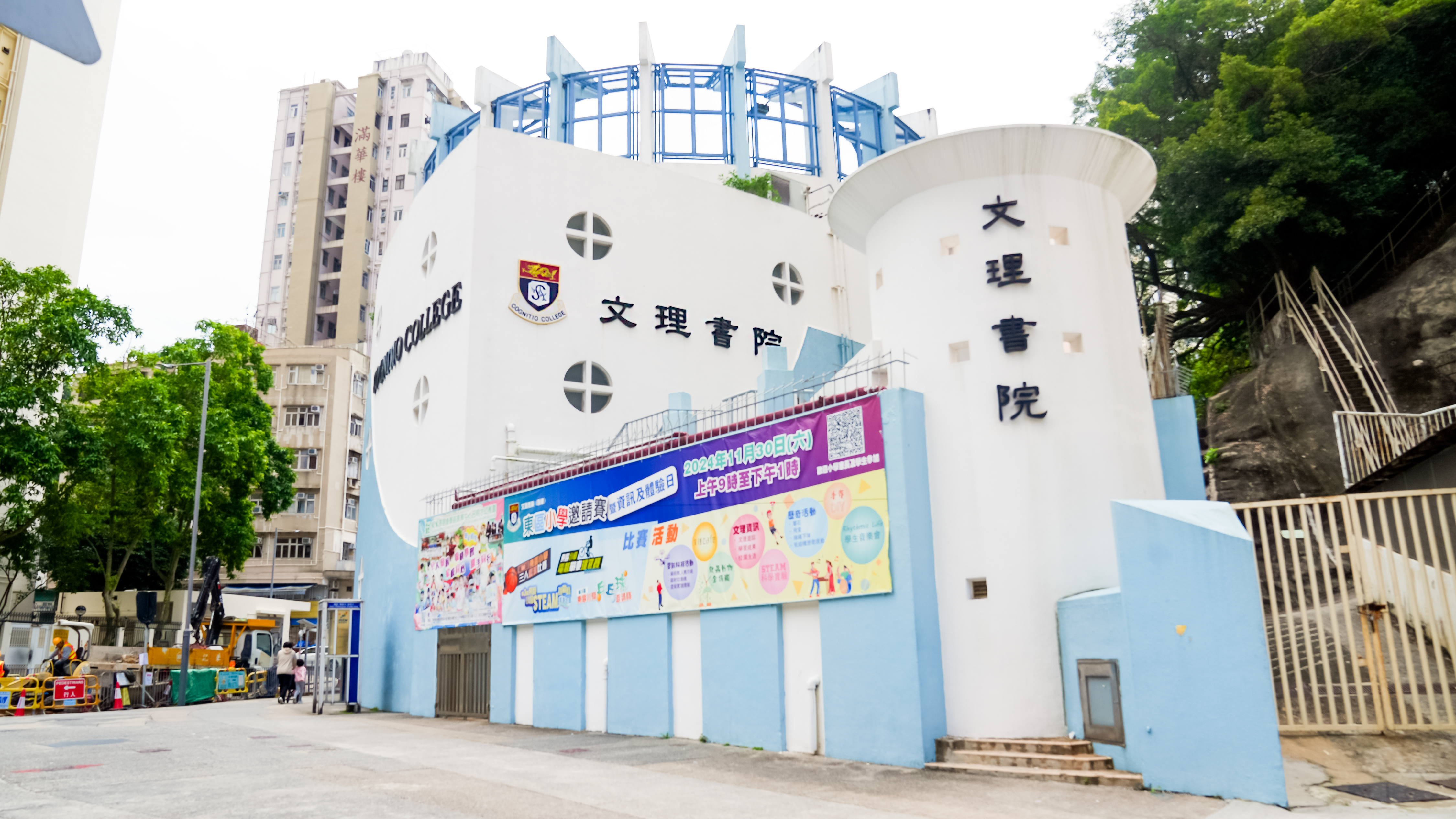 文理書院(香港)