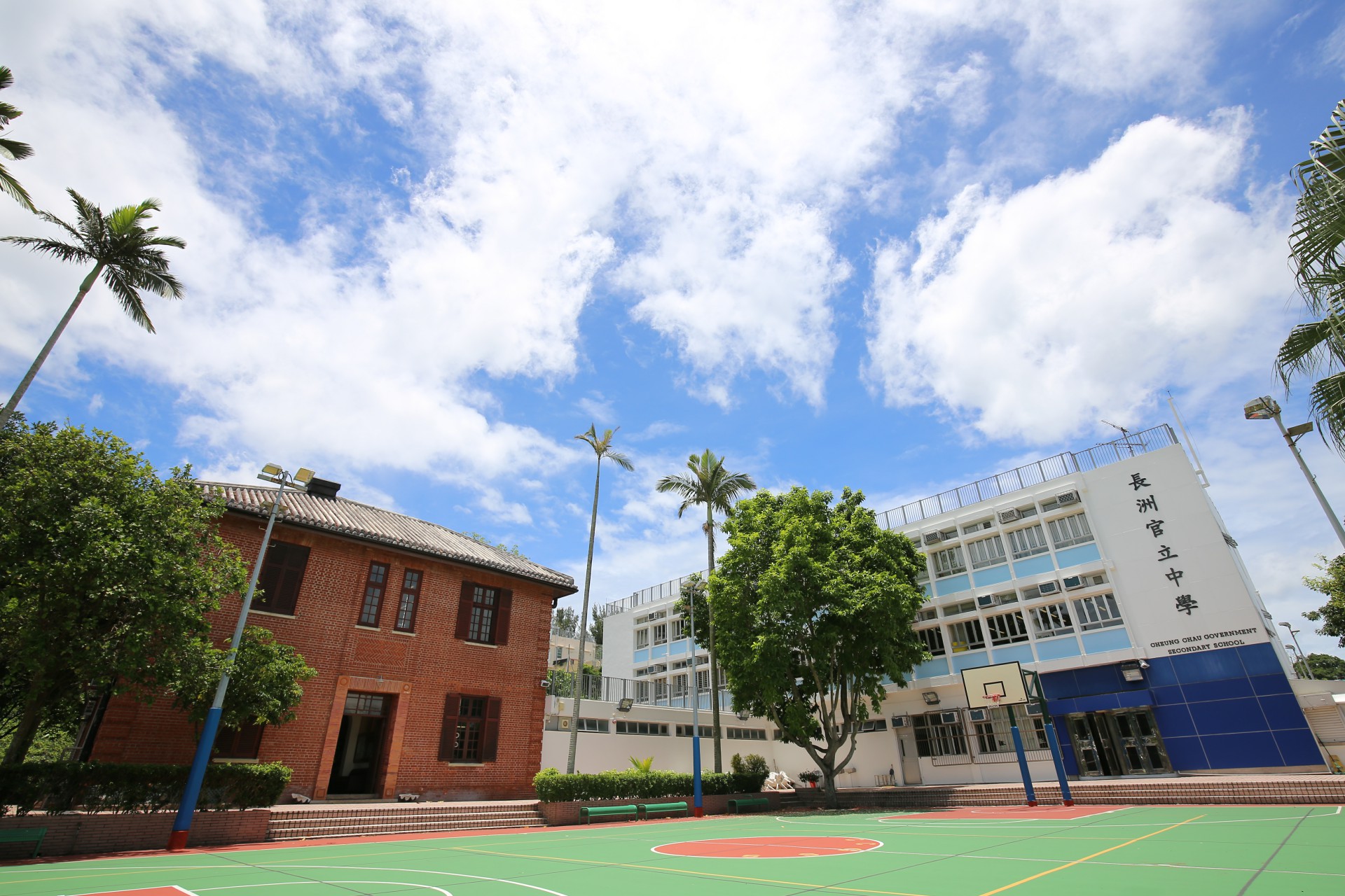 長洲官立中學