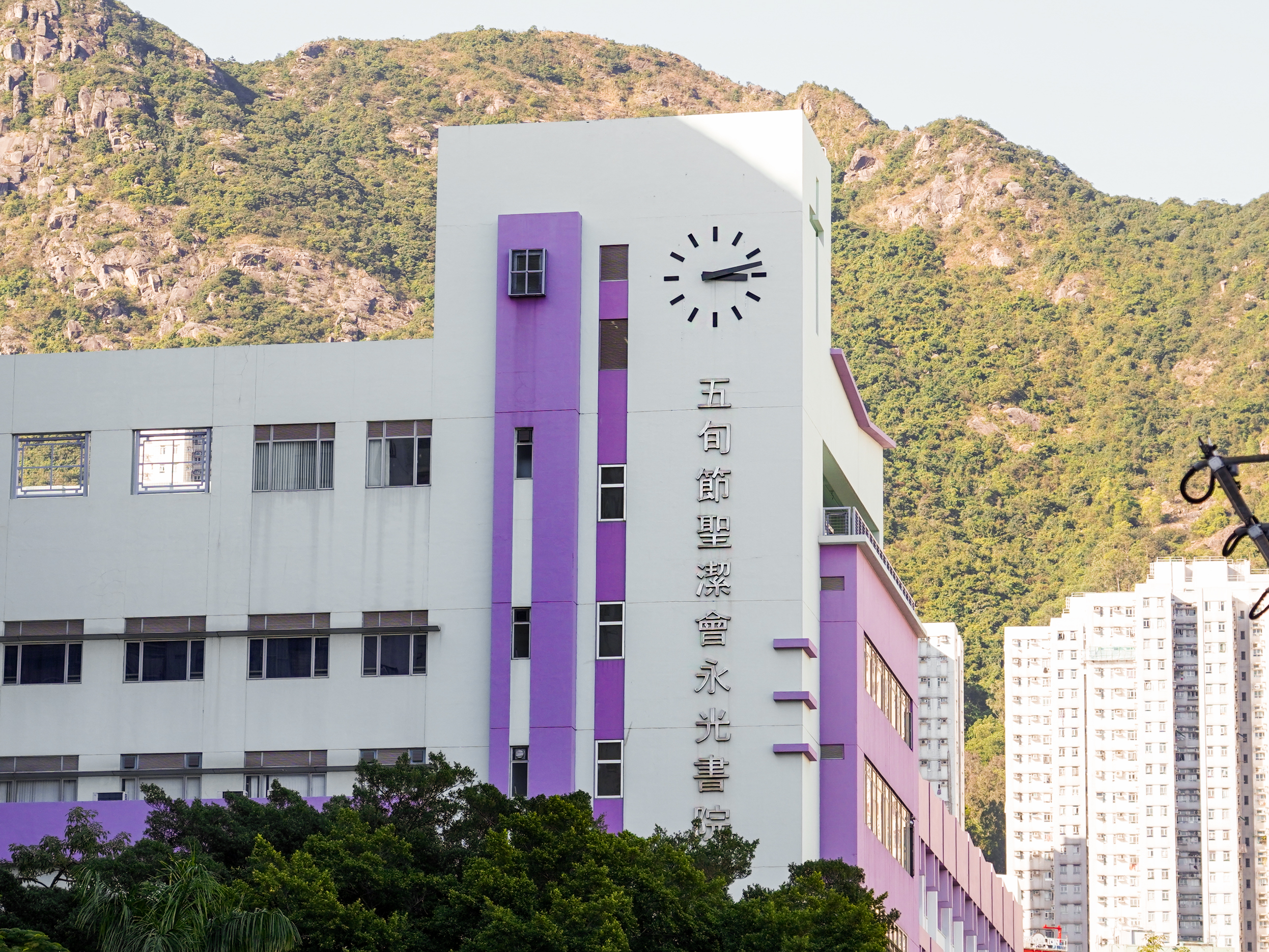 五旬節聖潔會永光書院