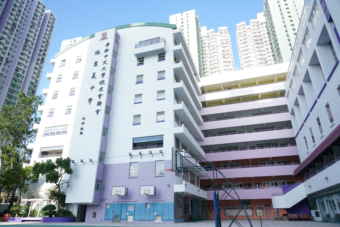 香港中文大學校友會聯會陳震夏中學