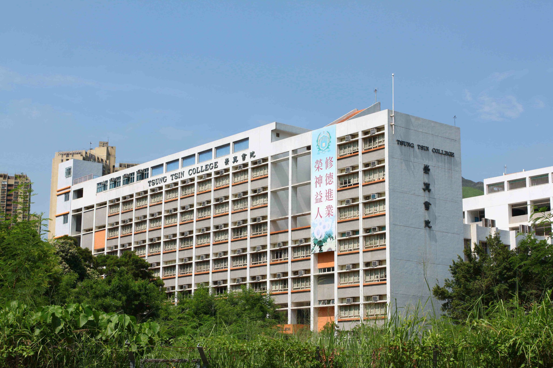 崇真書院