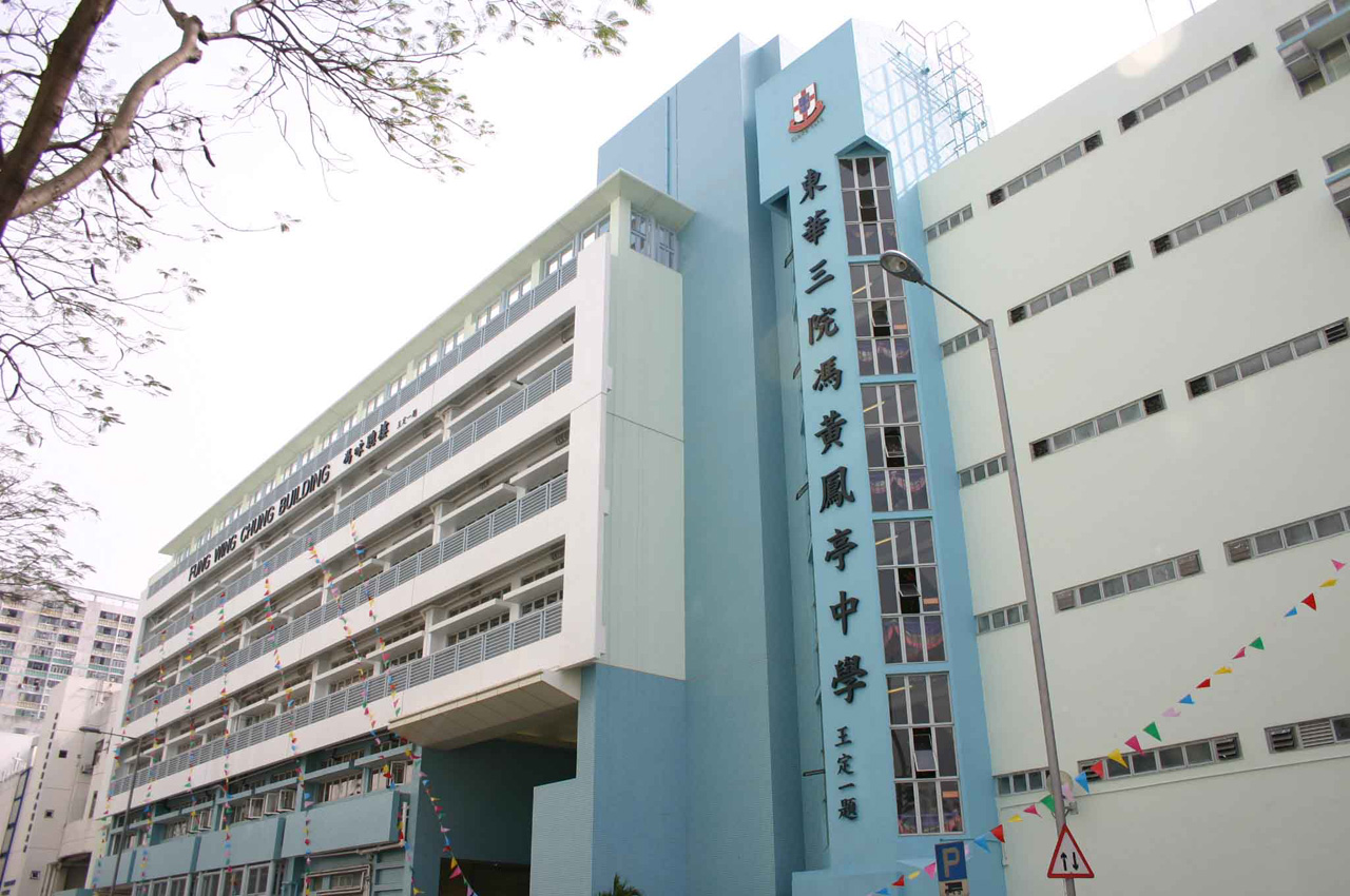 東華三院馮黃鳳亭中學