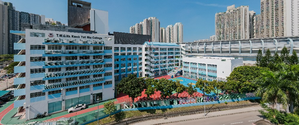 東華三院郭一葦中學
