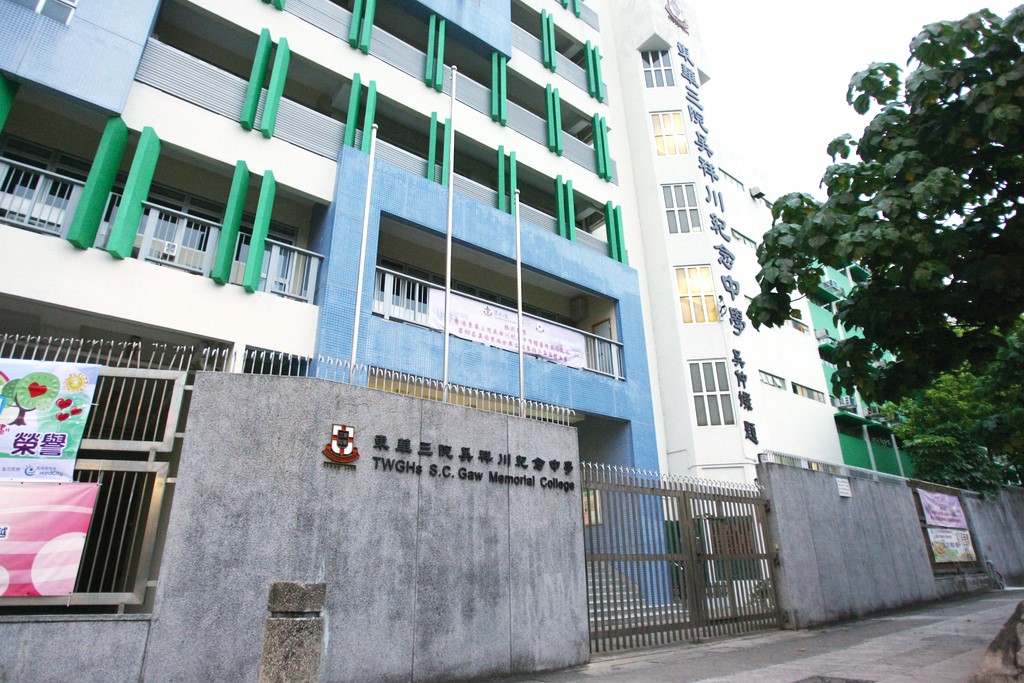 東華三院吳祥川紀念中學
